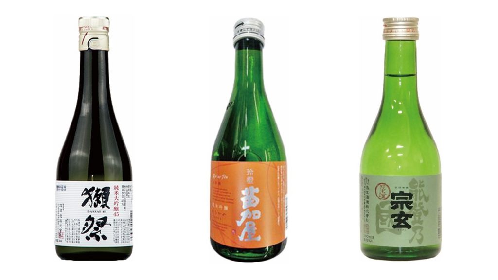兵庫県産山田錦を使用した日本酒。左から、「獺祭純米大吟醸磨き4割5分」、「宗玄純米酒能登乃國」、「苗加屋純米吟醸玲橙」