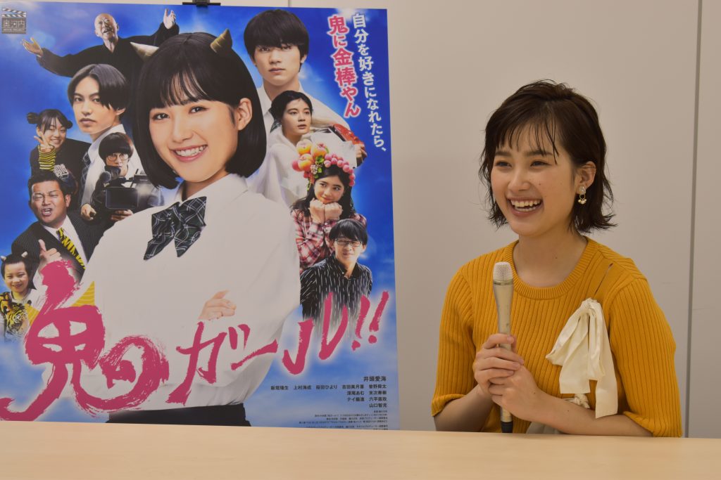 映画初主演で“鬼”に挑戦 映画「鬼ガール！！」井頭愛海さん