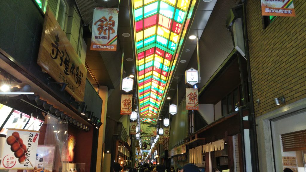 京都・錦市場