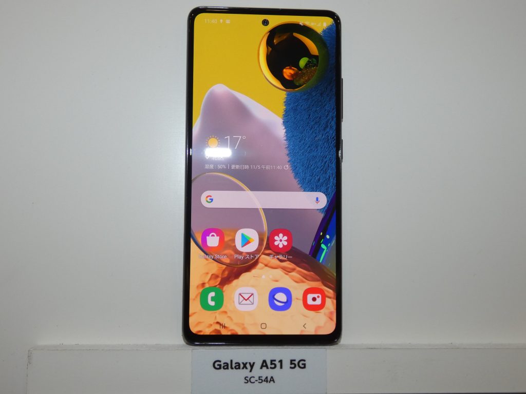 Galaxy A51 5G