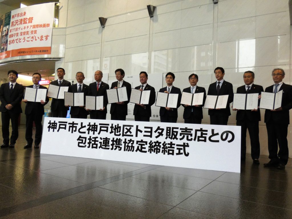 協定書を手にする、神戸市の久元喜造市長（左から6人目）ら