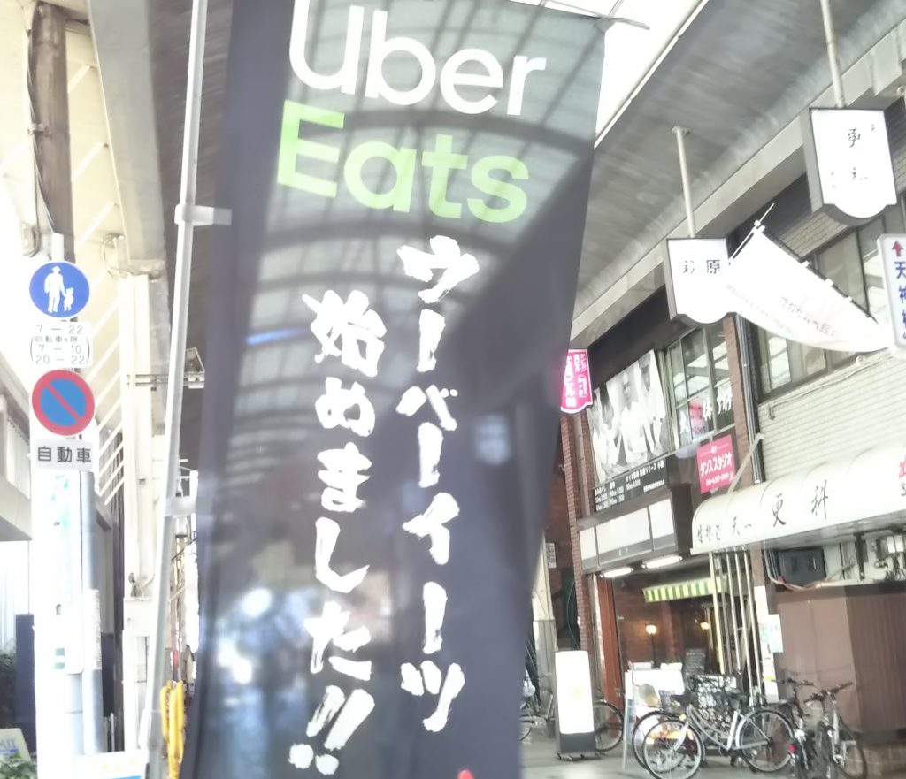 巨大バッグに思いさまざまu2026Uber Eats 配達パートナー、きょうも走る 