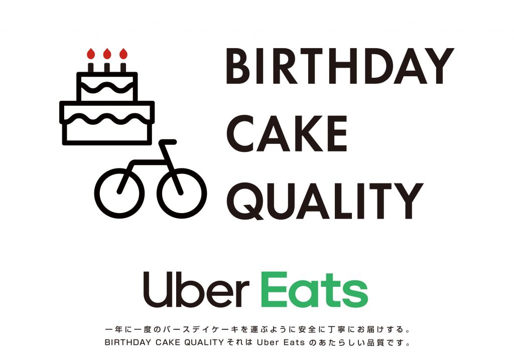 画像提供　Uber Japan