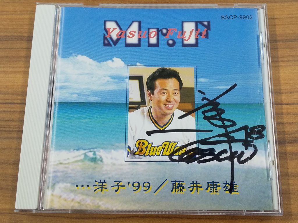 元オリックスの強打者として活躍した藤井康夫さん。写真は自身が歌うCD『…洋子'99』のジャケット