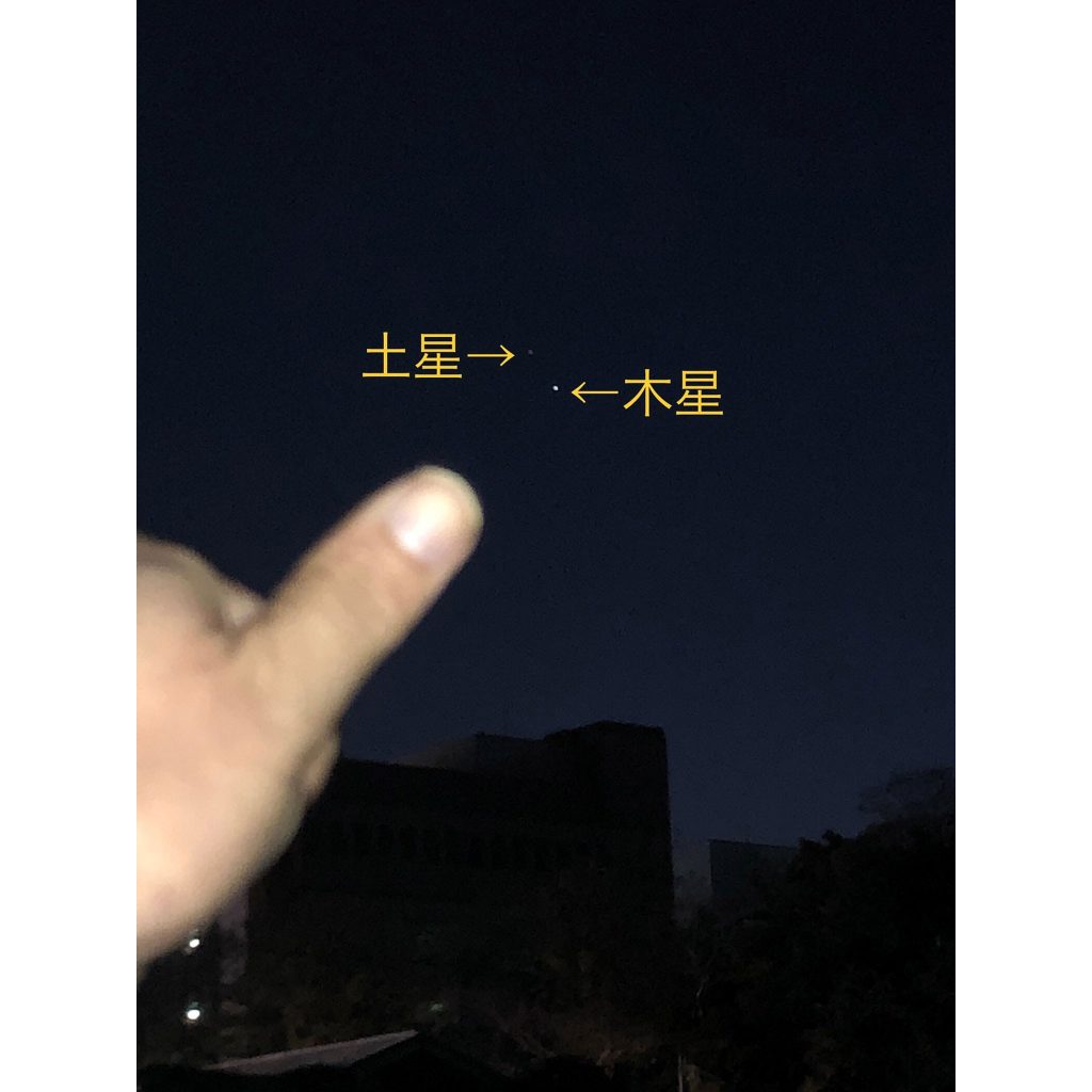 明石市立天文科学館・井上館長のTwitterより（2020年12月13日）