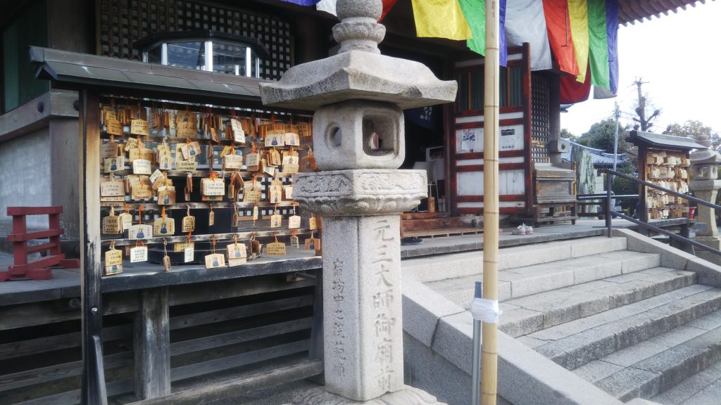 大阪・四天王寺　元三大師堂（大阪市天王寺区四天王寺）