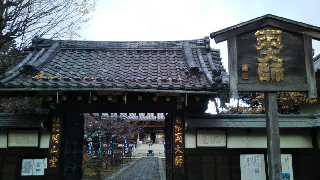 東京・寛永寺境内　輪王寺（両大師堂・東京都台東区上野公園）　寛永寺開山の慈眼大師・天海と、天海が尊崇していた慈恵大師・良源を祀る