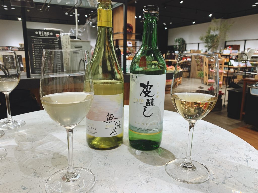 白ワインの「無濾過（むろか）」（写真左）と「皮醸し（かもし）」