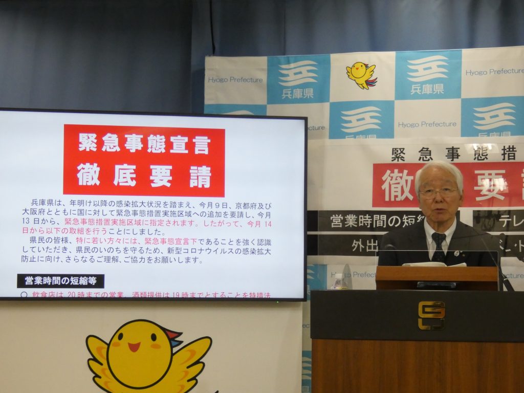 対策本部会議後、会見した井戸・兵庫県知事「我々はそれだけ深刻な事態。厳しく受け止めて」（12日・兵庫県庁）