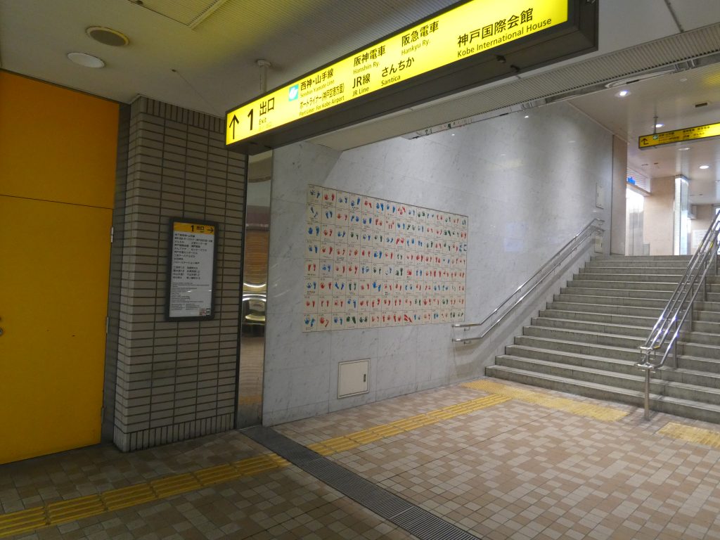 阿部選手の場合は三宮・花時計前駅の改札を出てすぐの階段・エスカレーター横の壁面にある。