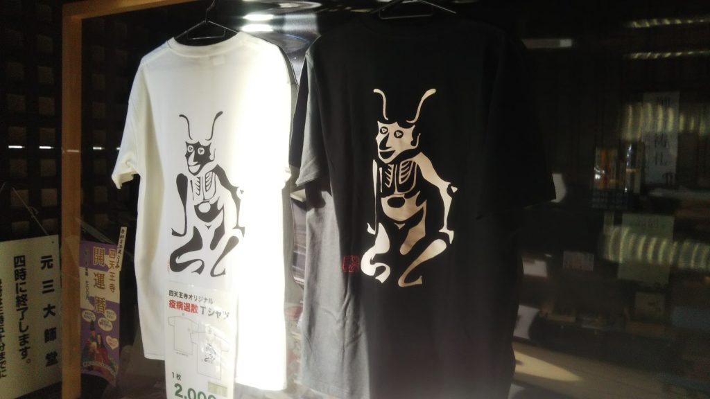 「身に着ける角大師護符」Tシャツ（白・黒）　四天王寺では元三大師堂などで2021年1月1日から販売