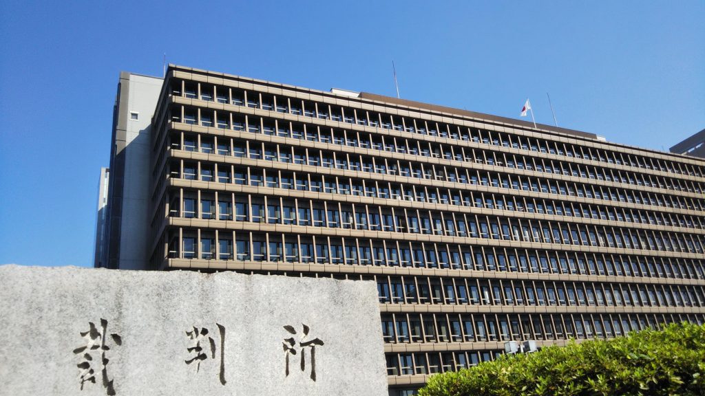 大阪地方裁判所