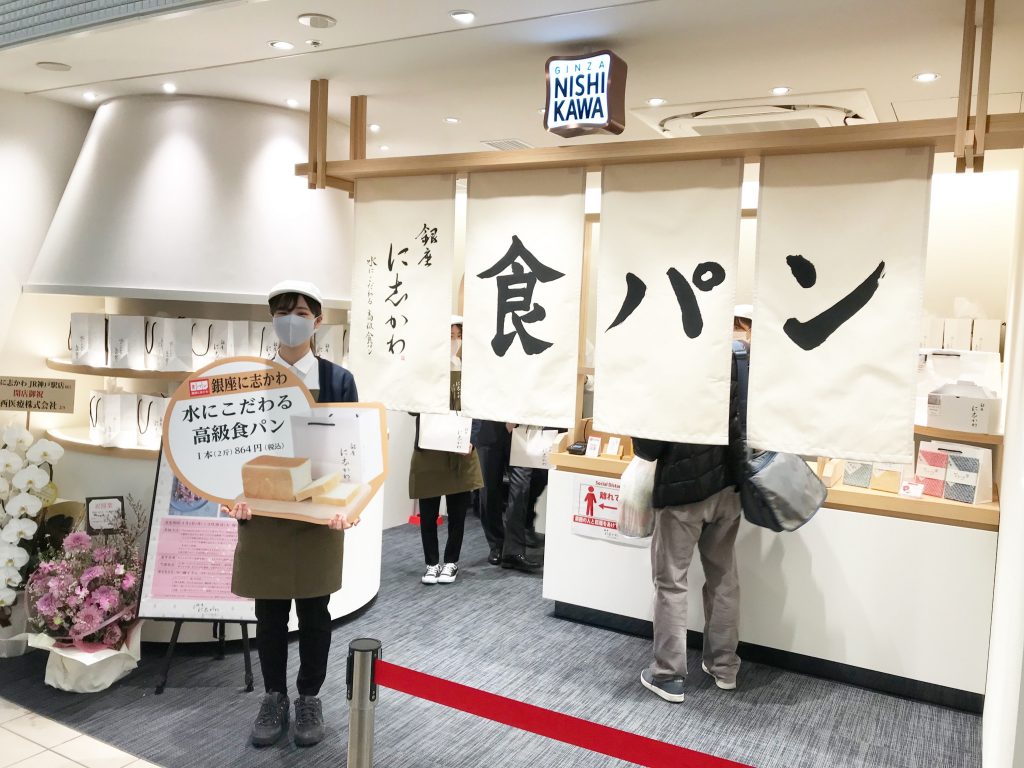 3月11日にオープンした「銀座に志かわ」JR神戸駅店