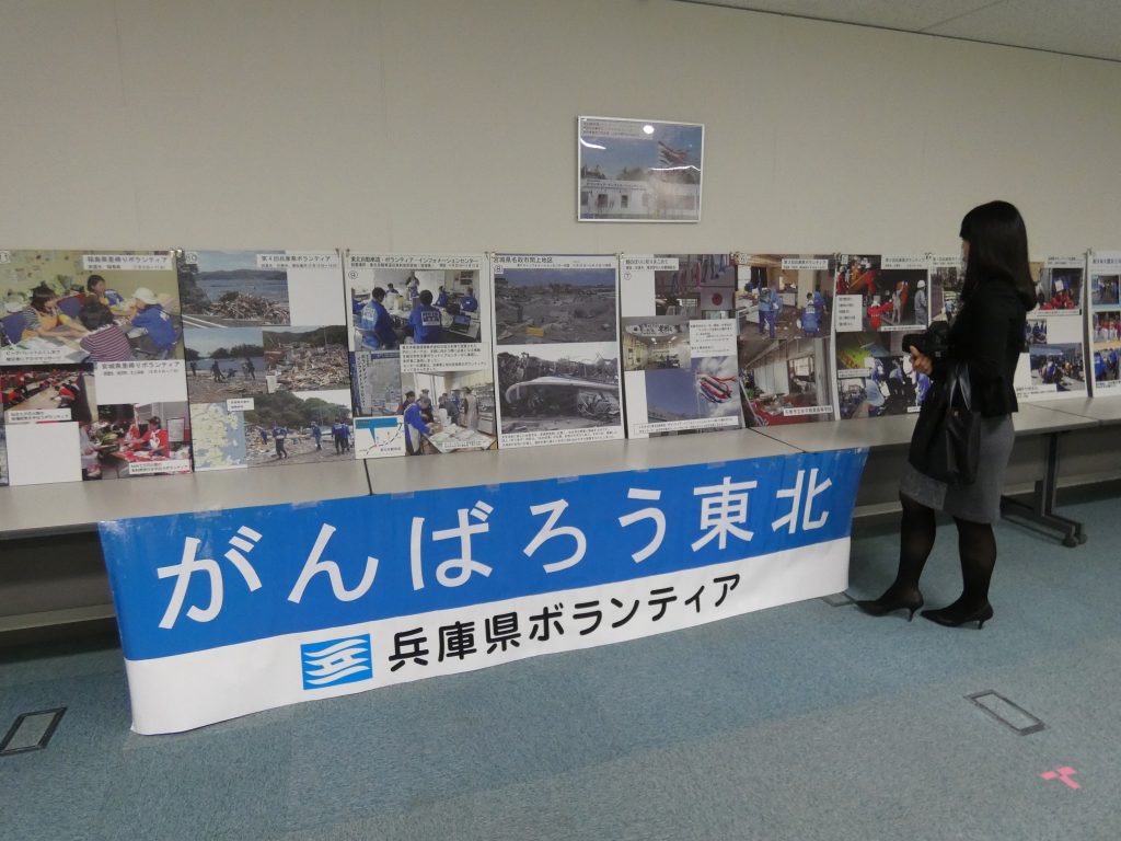 ひょうごボランタリープラザのセミナー室で開かれている「東日本大震災ボランティア活動記録展」
