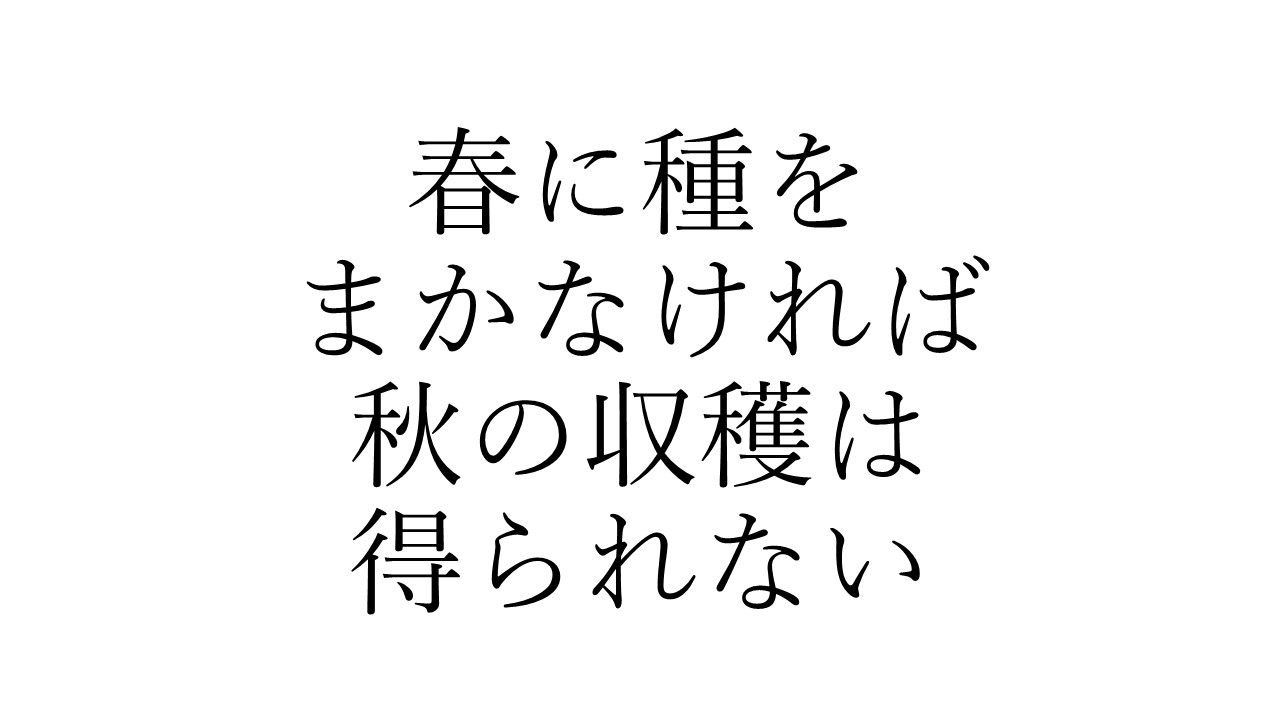 日ごろからコツコツ が大事 空海が残した言葉の意味を知る ラピス和尚の辻説法 ラジトピ ラジオ関西トピックス