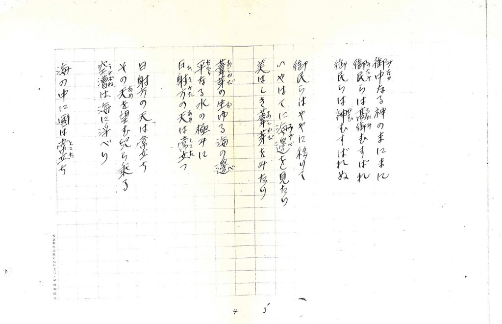 国民體育　肥田春充、平田内蔵吉（昭和１２年） 国民體育 肥田春充、平田内蔵吉（昭和12年） 【公式通販】