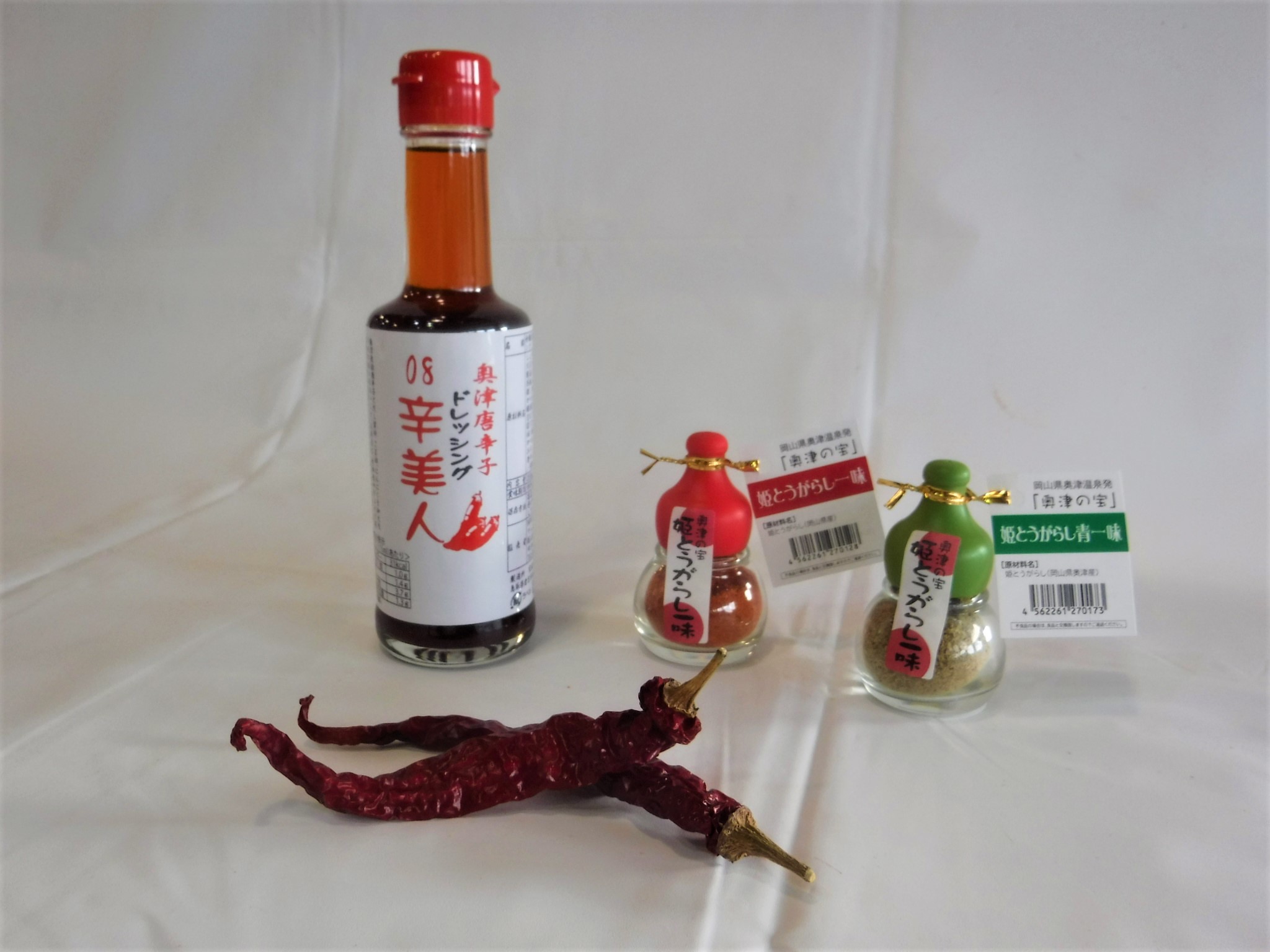 唐辛子のビン 食べた3秒後に来る辛さ!? 岡山県鏡野町の特産品「姫とうがらし