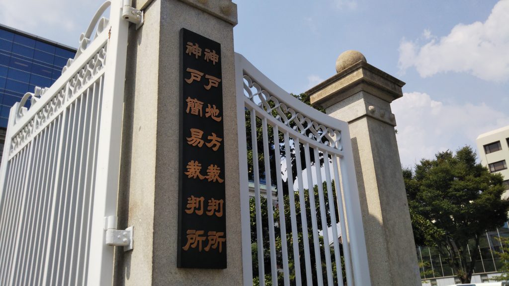 神戸教員いじめ加害者宅に突撃 インタビューしたかった 動画撮影し投稿 自称 ユーチューバーの男に罰金刑 神戸簡裁 ラジトピ ラジオ関西トピックス 19年に発覚した 神戸市立小 教員間い ｄメニューニュース Nttドコモ