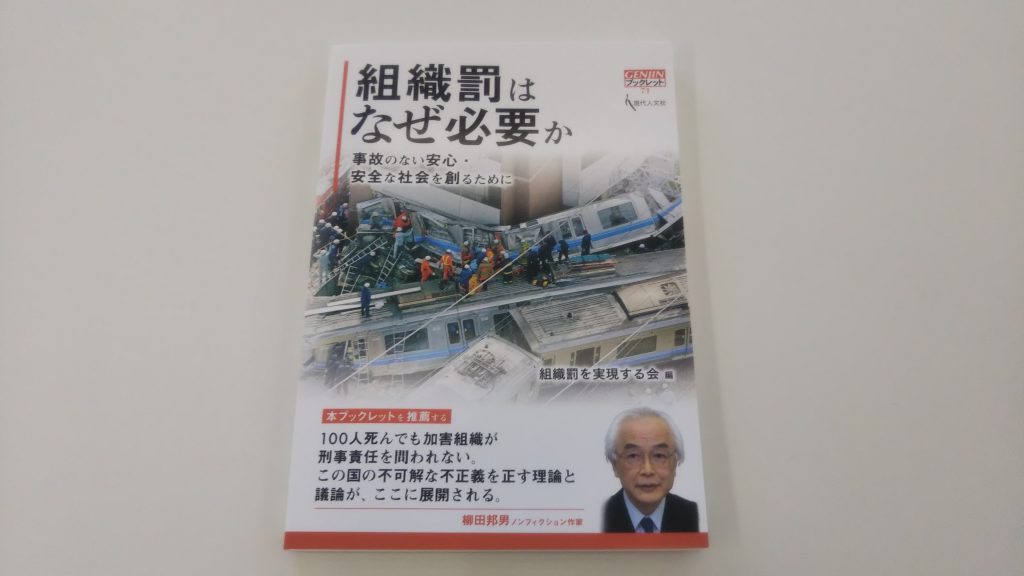 「刑事裁判にけじめを」大森さんらは訴える