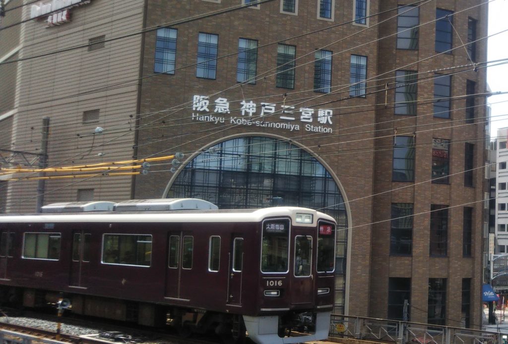 阪急「神戸三宮」駅から出発する阪急電車