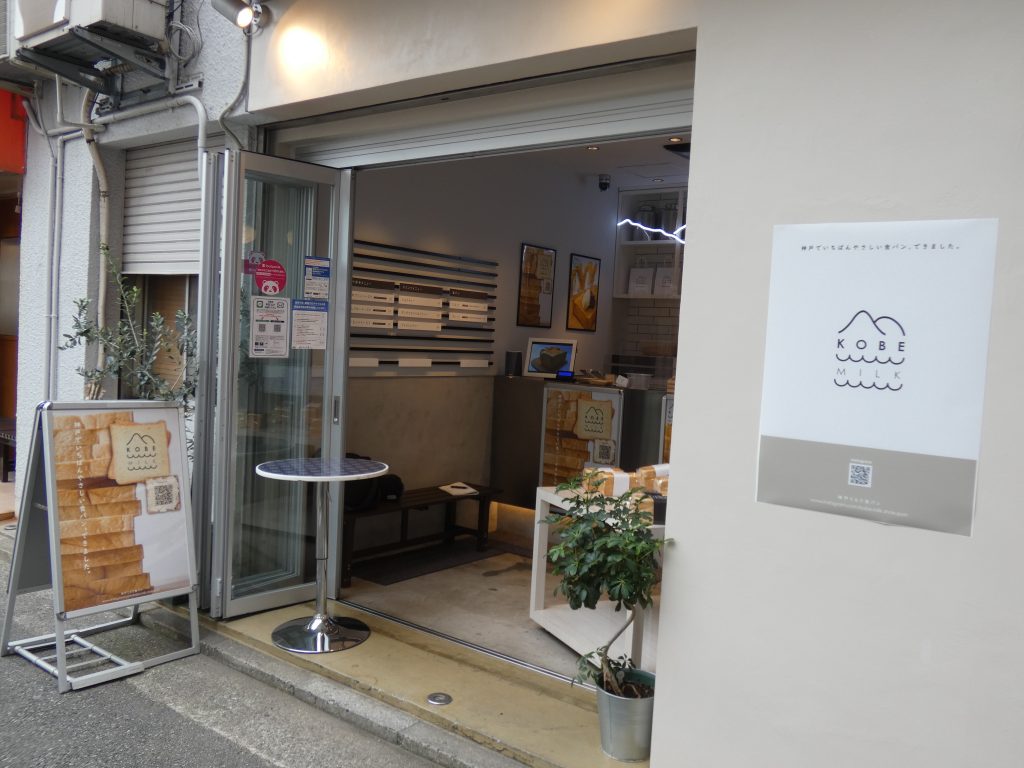 「神戸milk食パン」は、神戸・南京町の長安門北側に店を構える