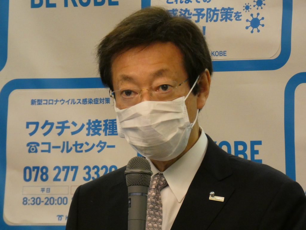 神戸市の久元喜造市長「感染の有無に関わらず、これまでの懲戒処分にとらわれない厳しい処分をする」（28日午後　神戸市役所）