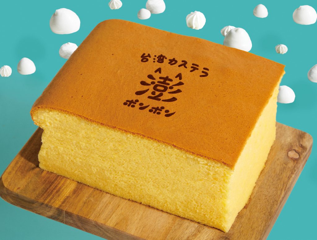 ふわしゅわ」な食感っていったい!? 連日行列ができる「台湾カステラ」を食べてみた | ラジトピ ラジオ関西トピックス