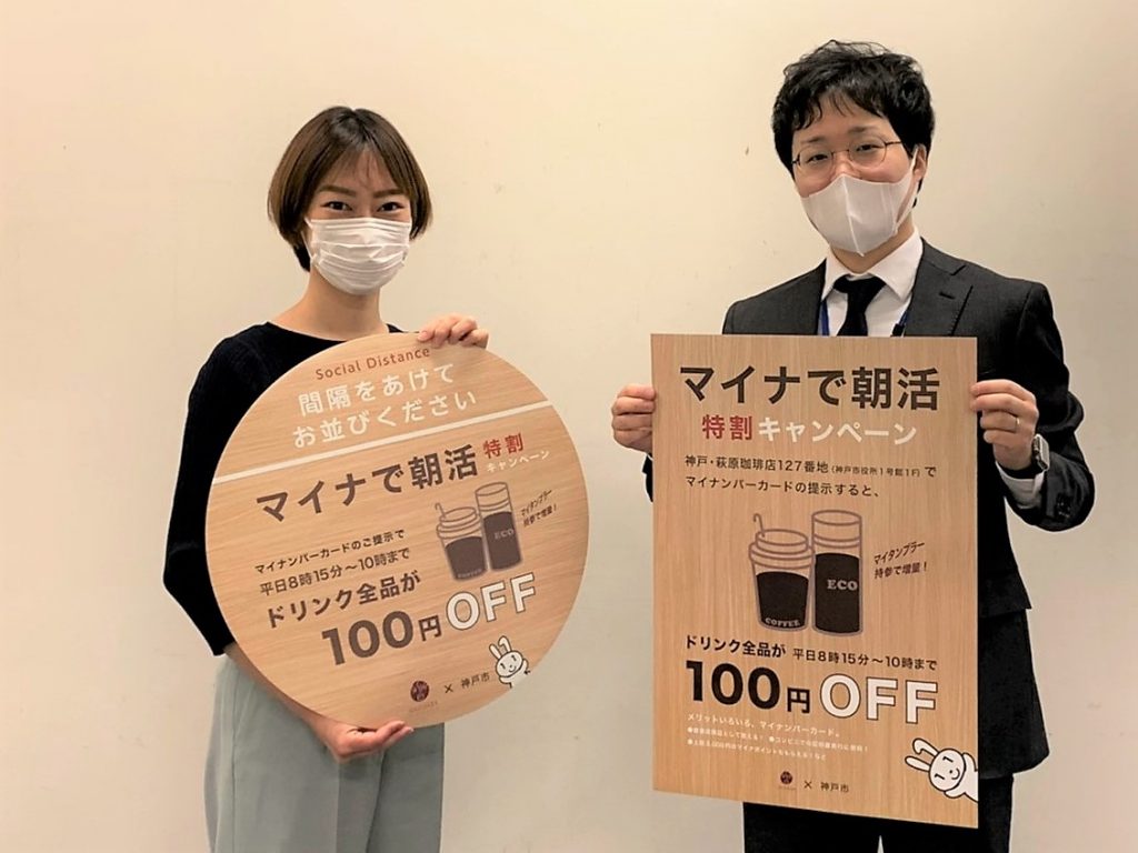 神戸市企画調整局デジタル戦略部の中田卓也さん（右）と、『サンデー神戸』レポーターの大屋はるな