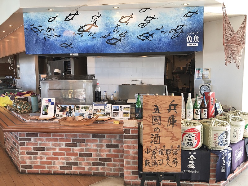ナナ・ファーム須磨の海鮮レストラン「魚魚」