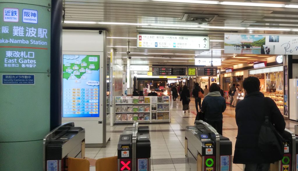 阪神・近鉄 大阪難波駅