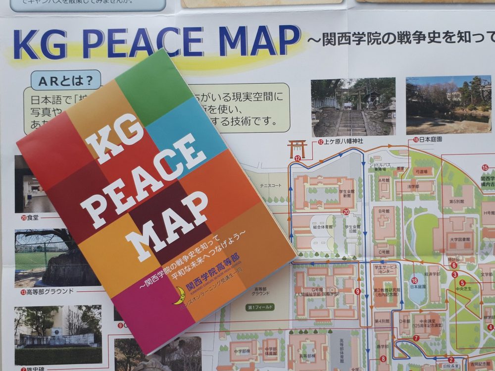 キャンパスに残る戦争の記憶 Ar 拡張現実 で学ぼう 関西学院 高等部生が Kg Peace Map 制作 スタンプラリー形式で巡る ラジトピ ラジオ関西トピックス