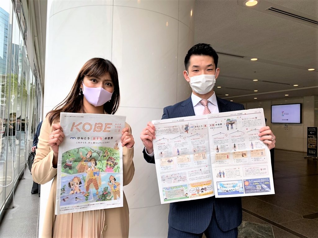 神戸市広報戦略部の井上真暢さん（右）と、『サンデー神戸』レポーターの加納永美子
