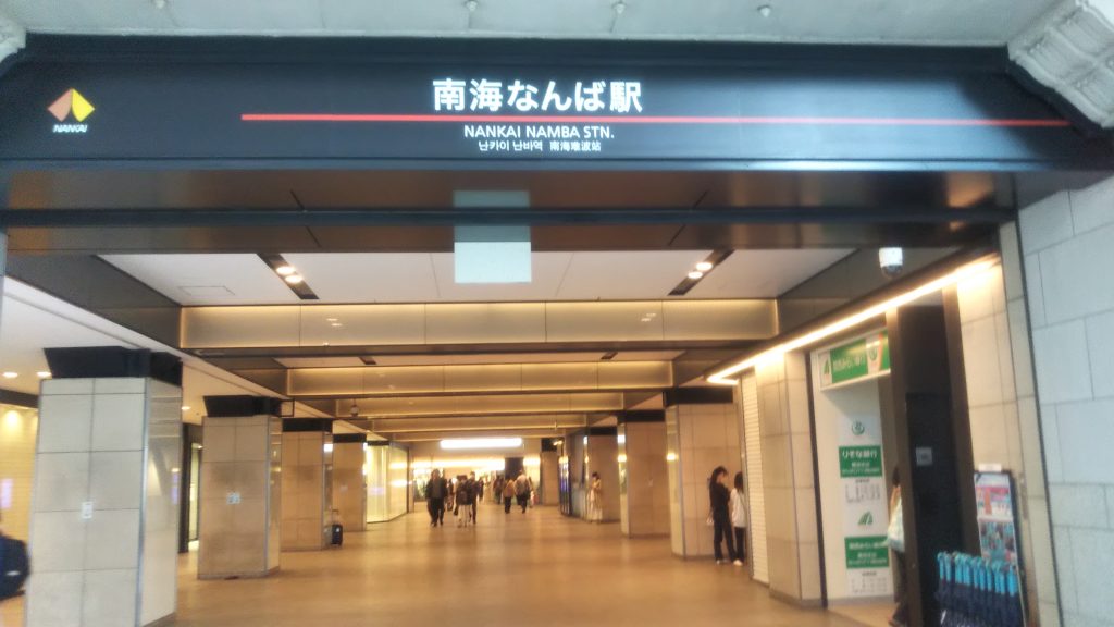 南海・なんば駅（大阪市中央区）大型連休中、昼間も人はまばら（2021年5月3日）