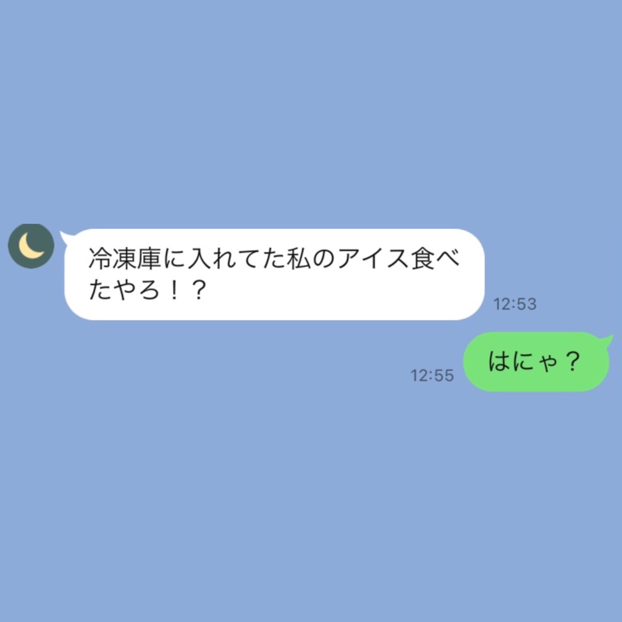 はにゃ ってなんだ 今 10代の若者に流行りまくっている 若者言葉 を紹介します ラジトピ ラジオ関西トピックス