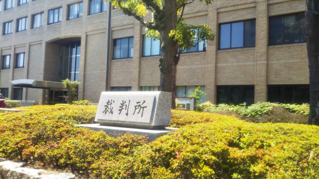 神戸地裁姫路支部 判決は7月16日に言い渡される
