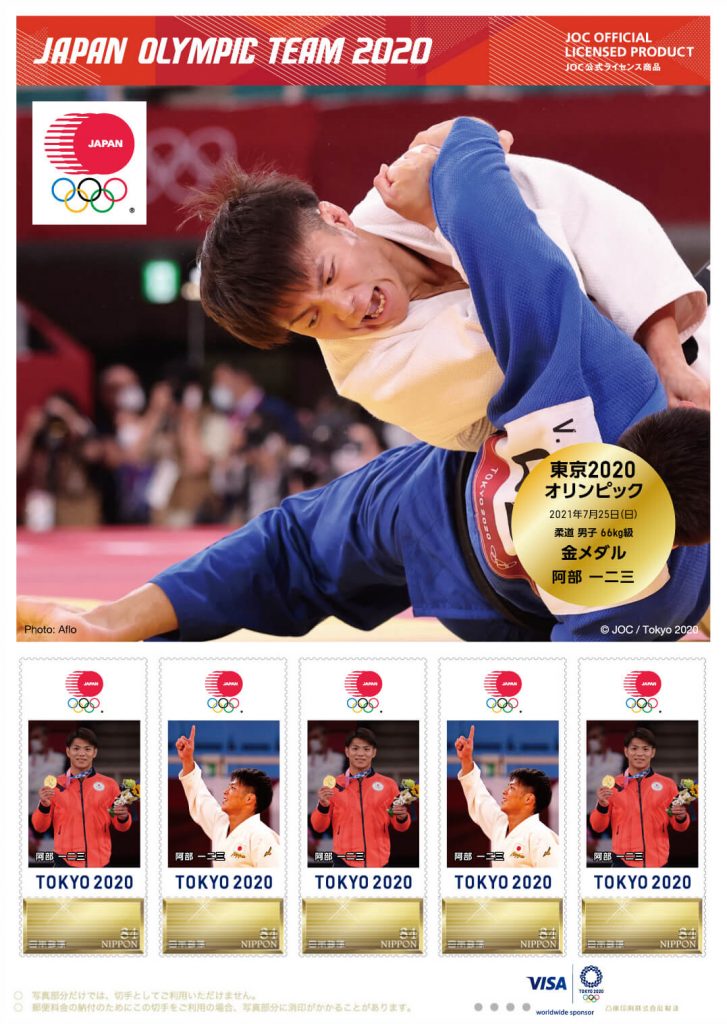 柔道男子66キロ級金メダル・阿部一二三選手（神戸市）＜JOC公式ライセンス商品 ©JOC/TOKYO2020＞