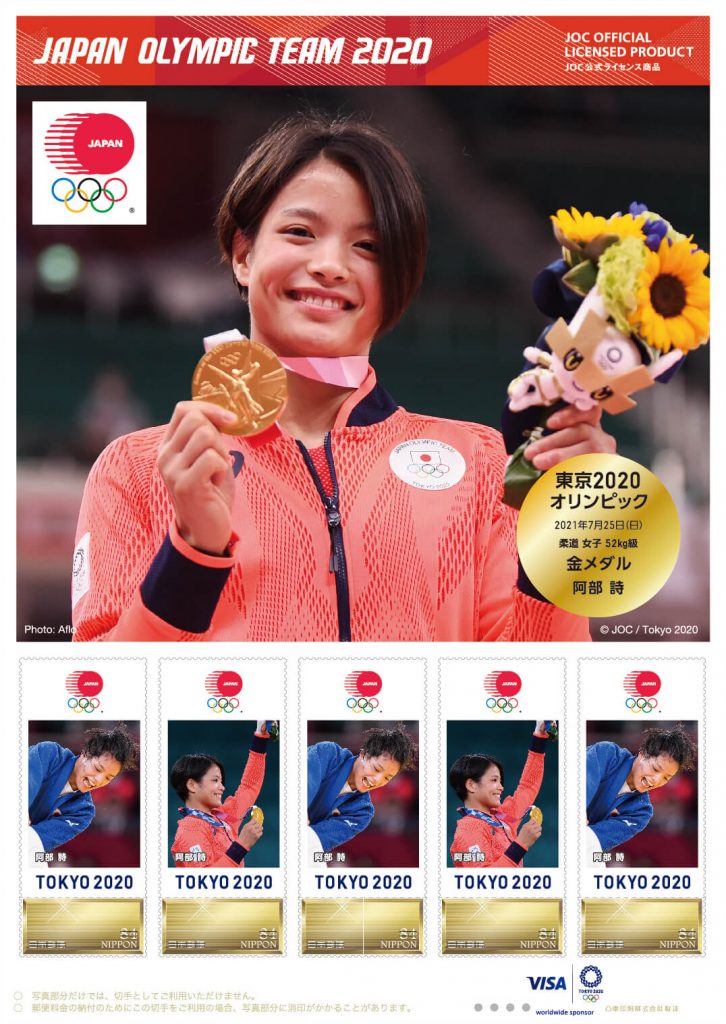 柔道女子52キロ級金メダル・阿部詩選手（神戸市）＜JOC公式ライセンス商品 ©JOC/TOKYO2020＞