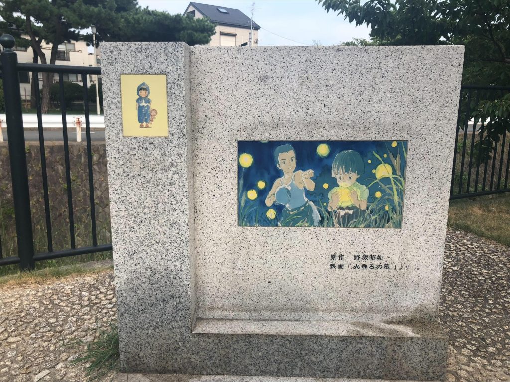 「火垂るの墓」記念碑（神戸市灘区記田町・石屋川公園）