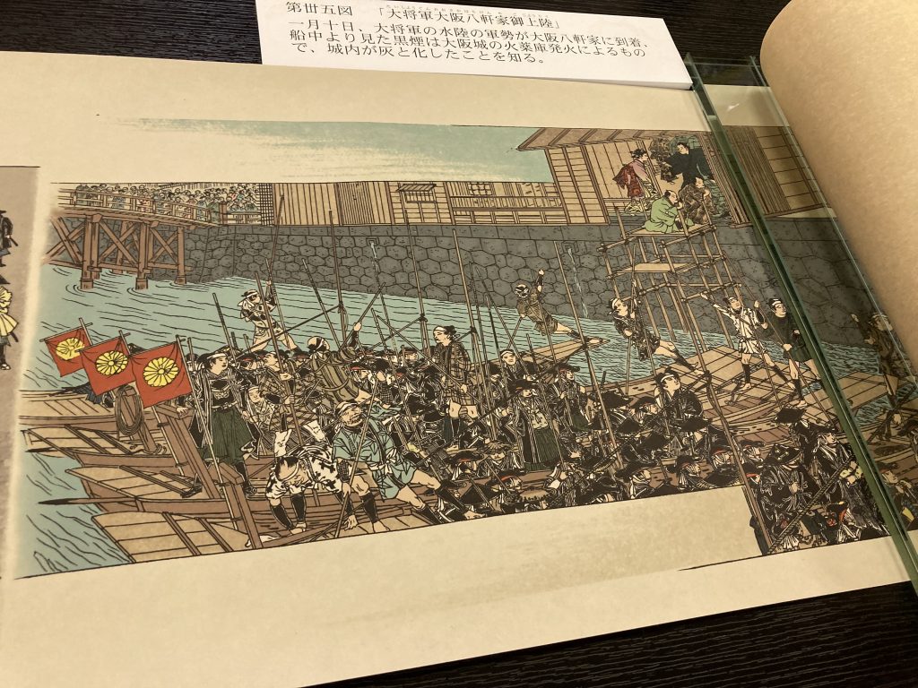 第三十五図「大将軍大坂八軒家御上陸」彩色版（八軒家浜～旧淀川（大川）左岸に設けられた船着場 現在の京阪電鉄「天満橋」駅付近）