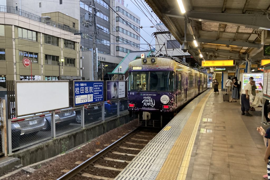 京阪・石山坂本線