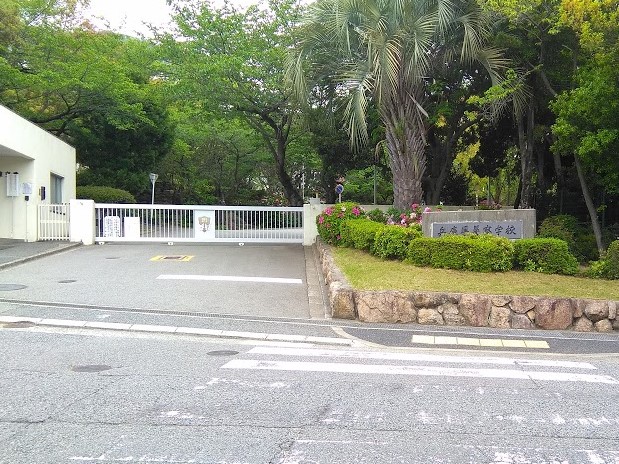 兵庫県警察学校（芦屋市朝日ヶ丘町）