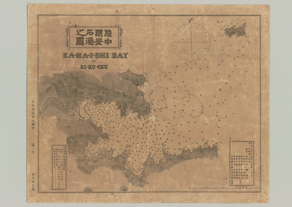 海図第1号「陸中國釜石港之図」1872（明治5）年＜※画像提供・地図展推進協議会＞