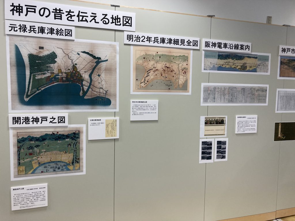 港町・神戸の変遷を地図や海図で 地図展2021～水路測量150年記念事業～ 神戸阪急で開催 | ラジトピ ラジオ関西トピックス