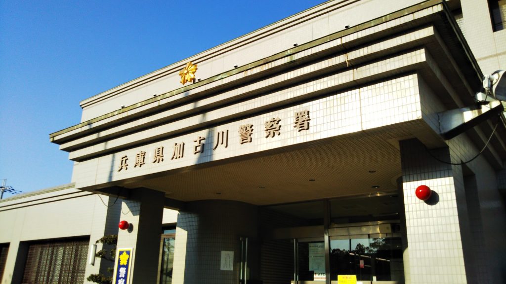 兵庫県警は稲美町を管轄する加古川署に捜査本部を設置