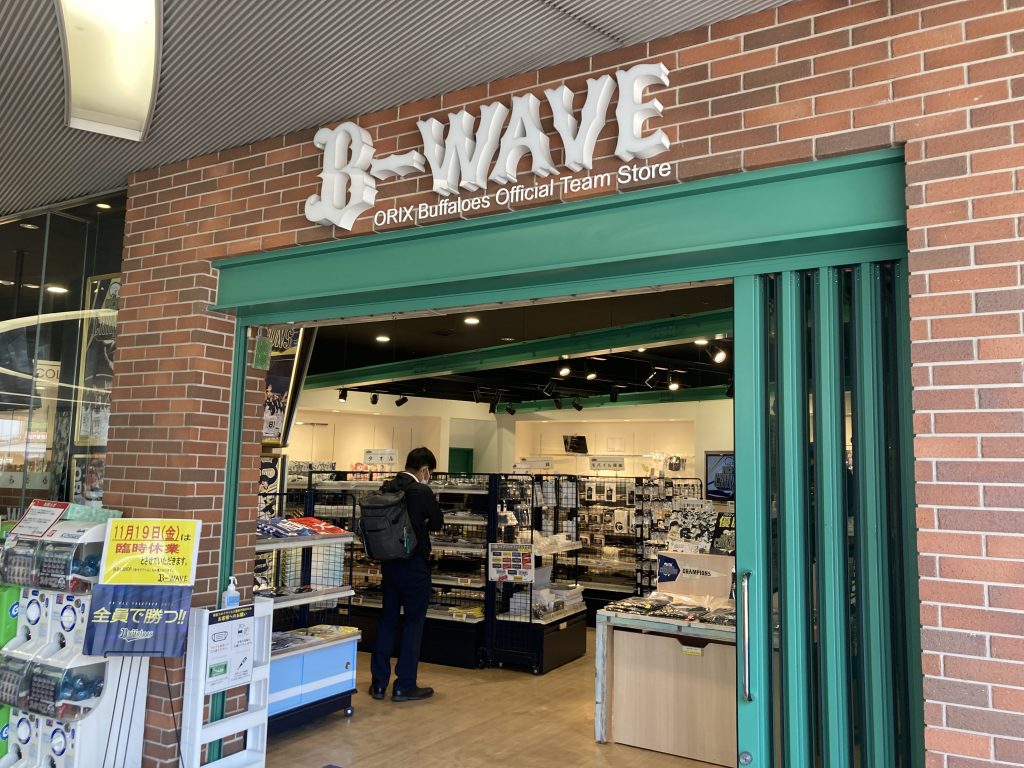 球団直営店B-WAVE（神戸市中央区三宮町1丁目）リーグ優勝後、訪れるファンは例年の5倍以上とも