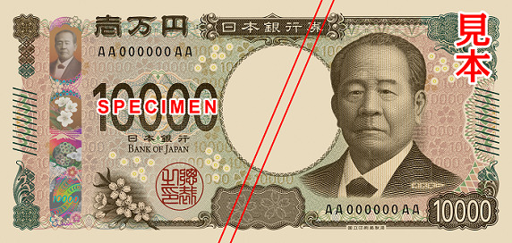 印刷が開始された新紙幣「一万円札」見本＜※画像提供・財務省＞
