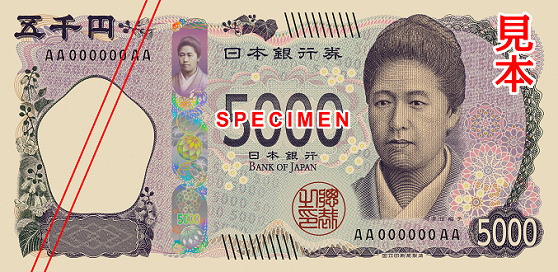 印刷が開始された新紙幣「五千円札」見本＜※画像提供・財務省＞
