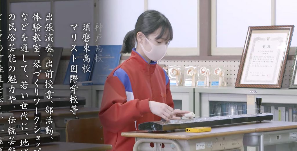 神戸市立高倉中学校 一絃琴部 1,2年生の活動<YouTubeチャンネル・須磨寺小池陽人の随想録より>