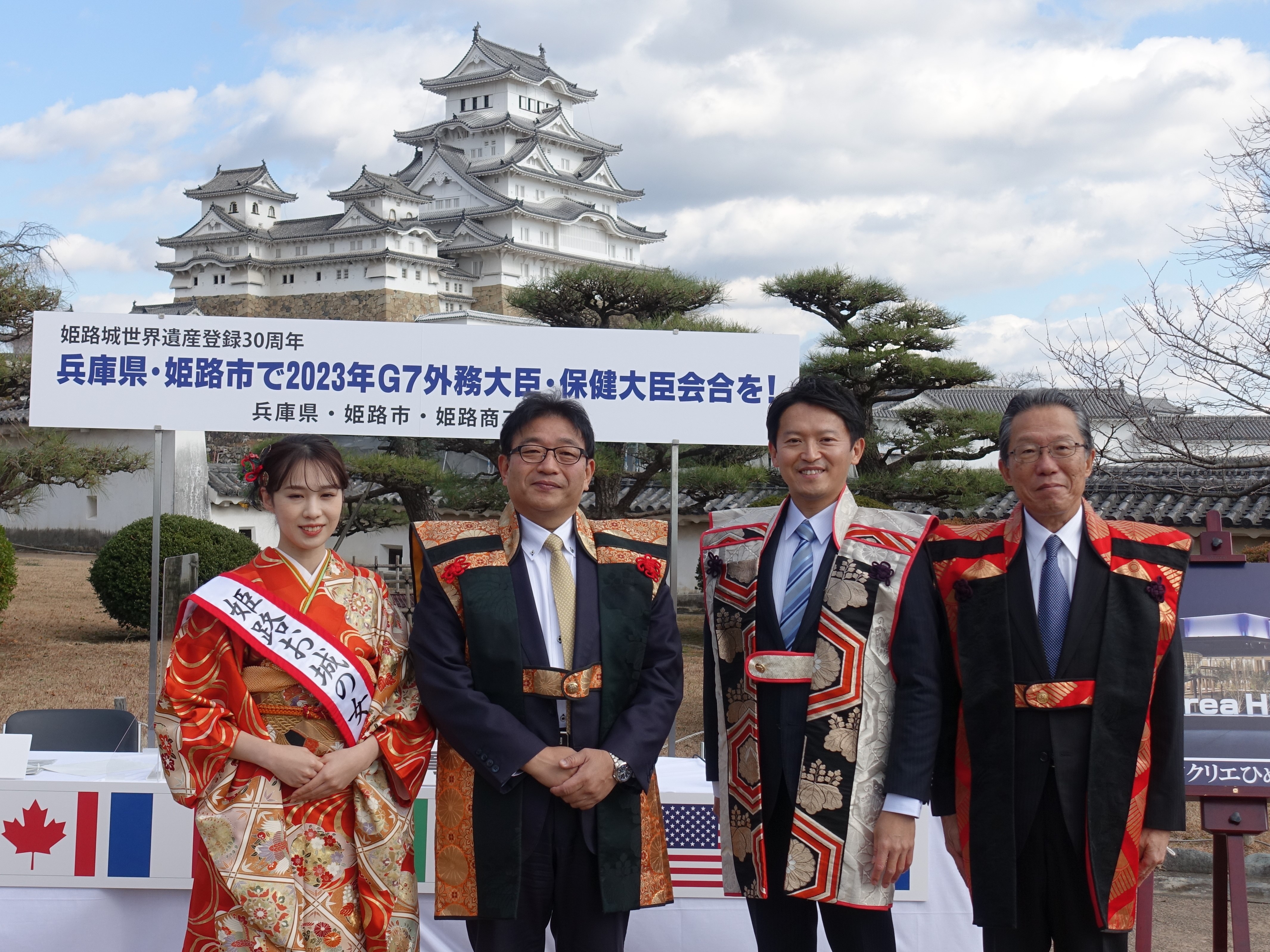 23年 G7サミット 姫路市に関係閣僚会合 誘致へ 外相会合 保健大臣会合を候補に ラジトピ ラジオ関西トピックス