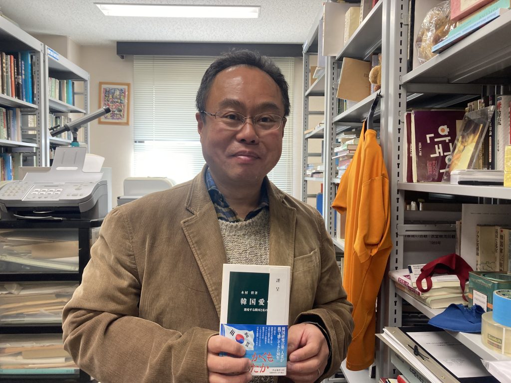 木村幹教授 自著「韓国愛憎―激変する隣国と私の30年」を手に(神戸大学にて）